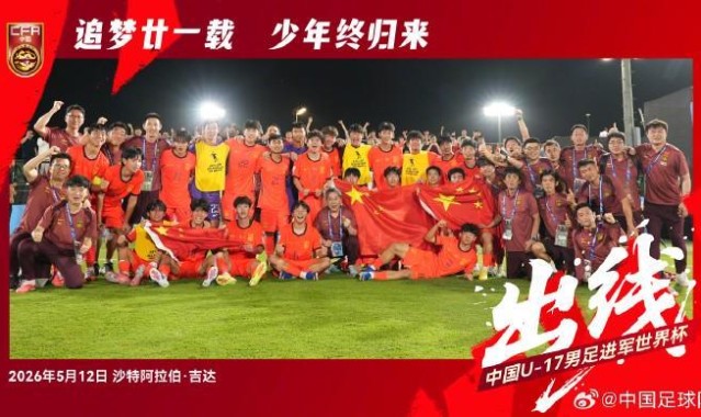 开云体育下载-鲁媒谈国少：泰山小将能扛事；中国足球被年青一代重燃希望